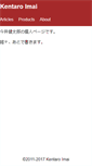 Mobile Screenshot of kentaroimai.com