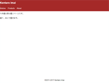 Tablet Screenshot of kentaroimai.com